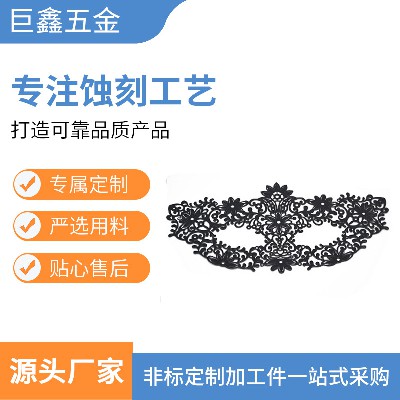 Manufacturer customized metal eye mask, etching customized exquisite metal face mask, etching metal, chemical corrosion customized according to drawings