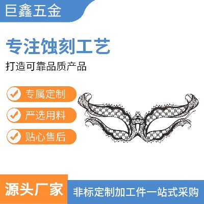 Manufacturer customized metal eye mask, etching customized exquisite metal face mask, etching metal, chemical corrosion customized according to drawings