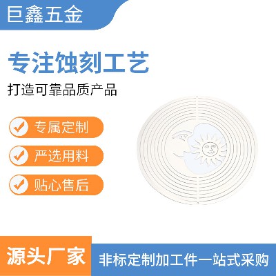 廠家源頭訂造風(fēng)鈴不銹鋼掛件金屬書簽蝕刻訂造金屬掛件裝飾品蝕刻