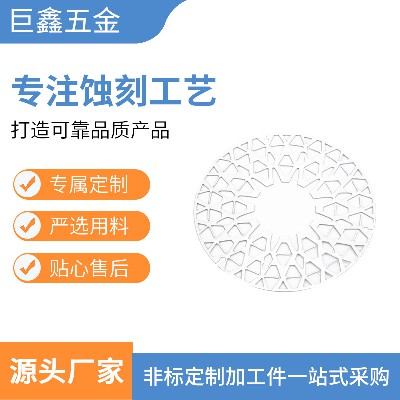 不銹鋼蝕刻訂造金屬鐵銅鋁五金蝕刻訂造金屬腐蝕訂造來圖來樣訂造